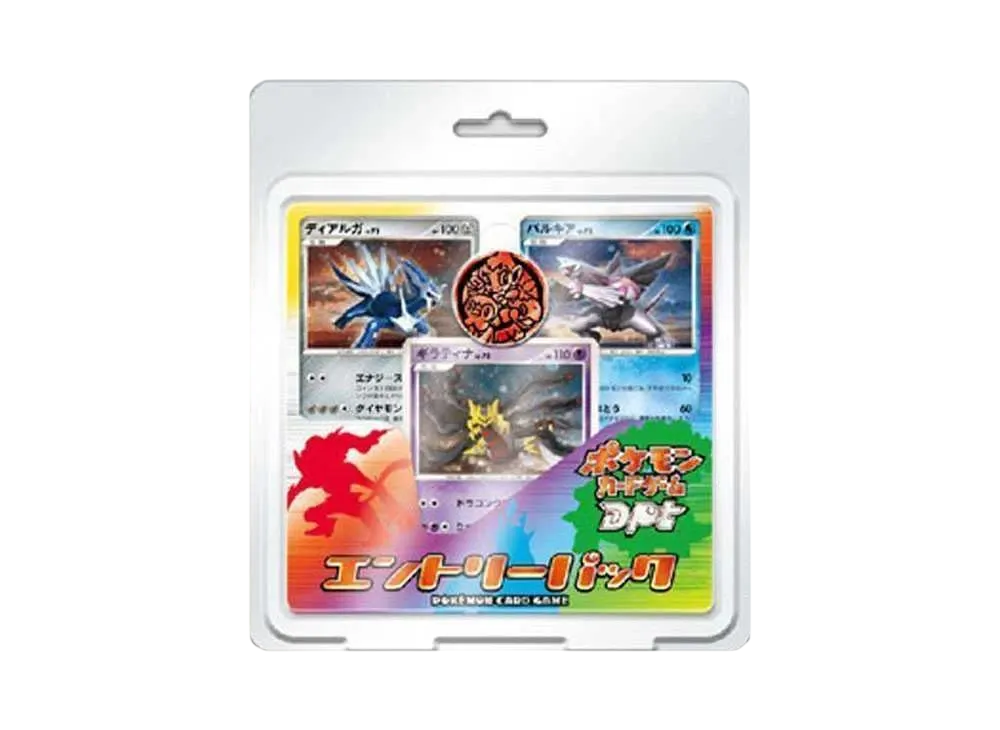 ポケモンカードゲーム ダイヤモンドパールプラチナ「エントリーパック」