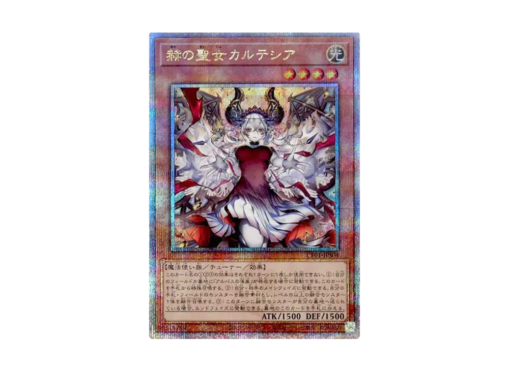遊戯王 赫の聖女カルテシア 25周年記念 白の物語 25th 25TH CF01 赫の 遊戯王 赫の聖女カルテシア 25周年記念 白の物語 25th 25TH CF01 赫の