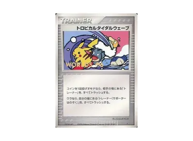 トロピカルタイダルウェーブ P(プロモーションカード「ポケモンワールドチャンピオンシップス2006」)