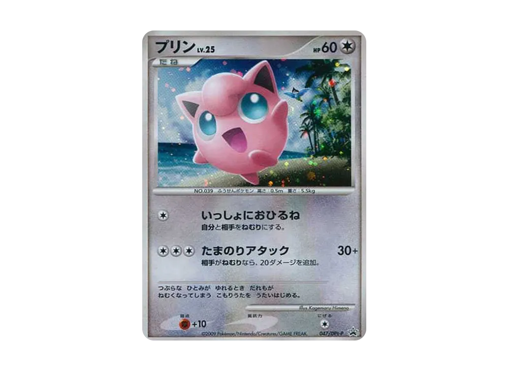 PSA8以下】ピカチュウM ムービー LV.X: プロモ[DPt-P 043/DPt-P