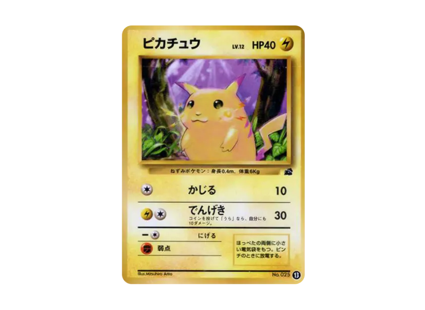 yellow back pokemon cards Trainer Item Rescue Carrier Pokmon TCG Card Rarity Yellow Color