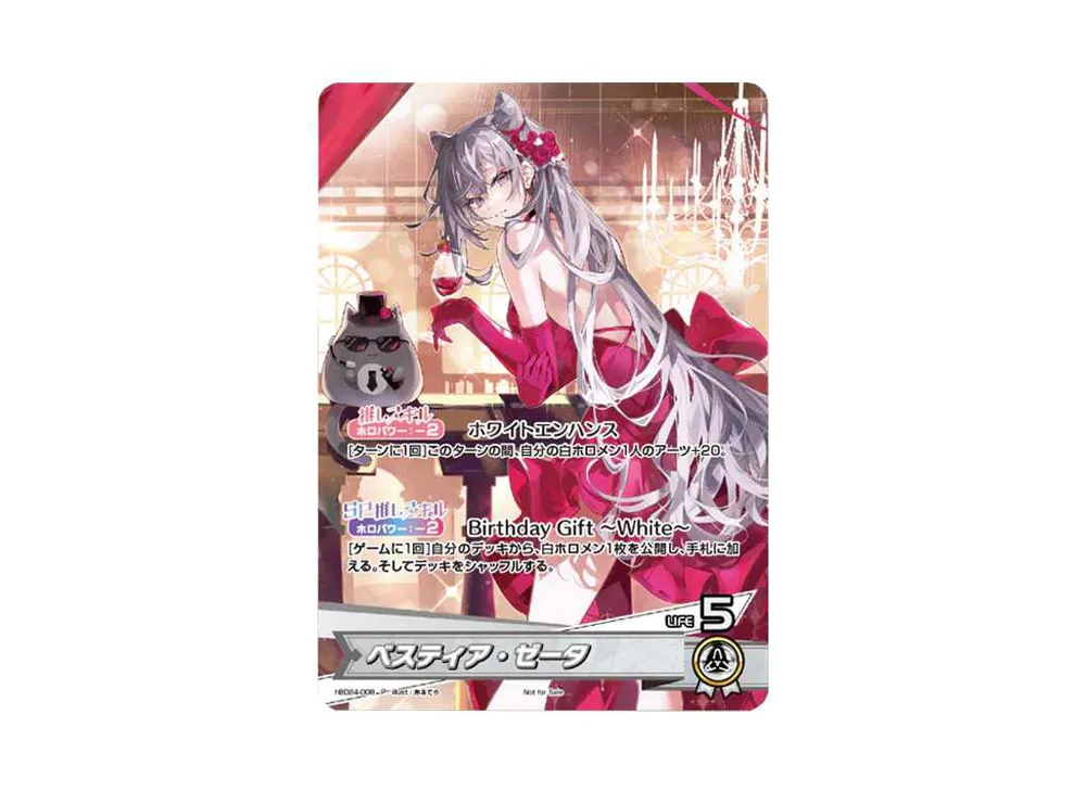 ベスティア・ゼータ P [hBD24-008](プロモーションカード「誕生日記念2024 グッズ」)
