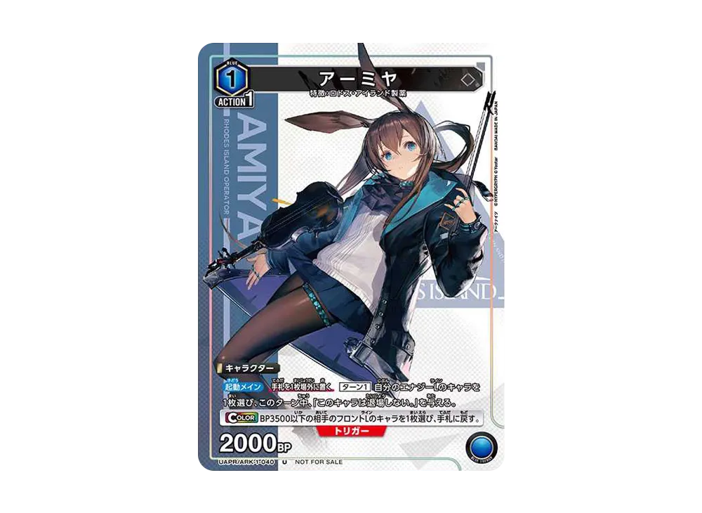 アーミヤ U [UAPR-ARK-1-040](プロモーションカード「Vジャンプ 2025 1月号付録」)