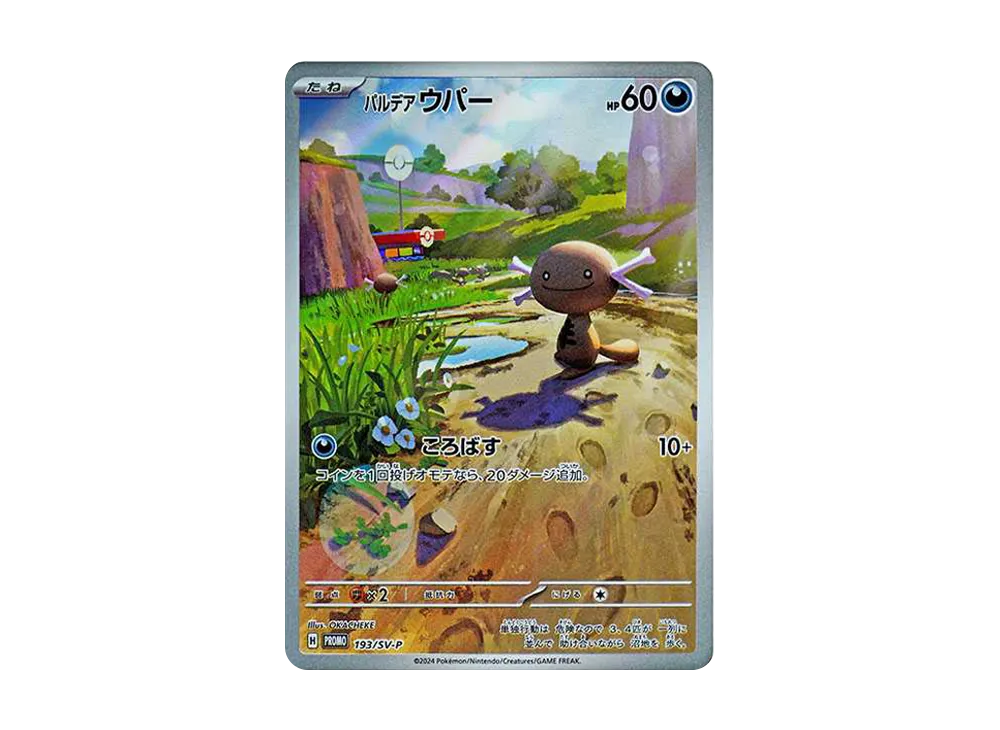 pokemon set with 193 cards Kilowattrel 082/193 - Paldea Evolved - Evolution - 2 Card Lot each player draws a card for each of their remaining Prize cards.You may play only 1 Supporter card during your turn. Pikachu ex (063/193) [Scarlet &