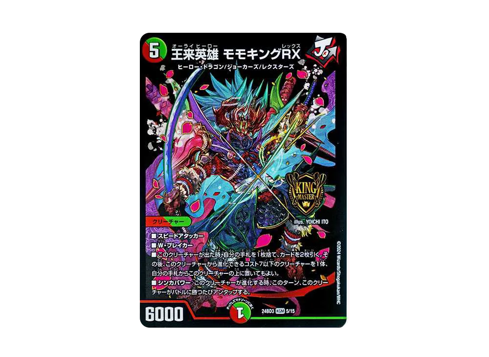 ドリームメイト デッキ フェアリーギフトプロモ ドリームメイト デッキ