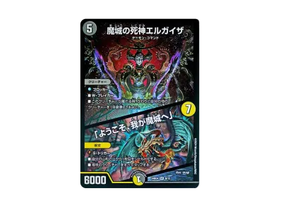 デュエルマスターズ TCG ナイトメア黙示録デッキ 「バロムの章」の デュエルマスターズ TCG ナイトメア黙示録デッキ 「バロムの章」の