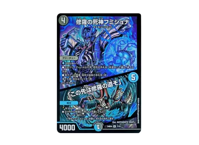 デュエルマスターズ TCG ナイトメア黙示録デッキ 「バロムの章」の デュエルマスターズ TCG ナイトメア黙示録デッキ 「バロムの章」の