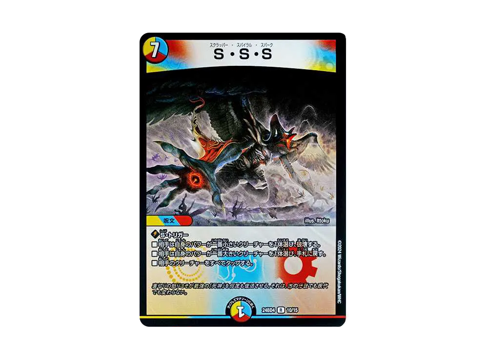 デュエルマスターズ TCG ナイトメア黙示録デッキ 「バロムの章」の新品
