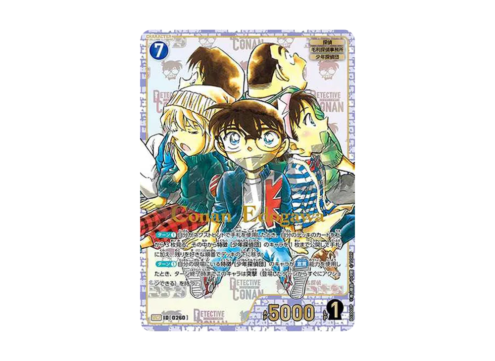 名探偵コナン カードゲーム 拡張パック「黒影の襲来」ボックスの新品 名探偵コナン カードゲーム 拡張パック「黒影の襲来」ボックスの新品