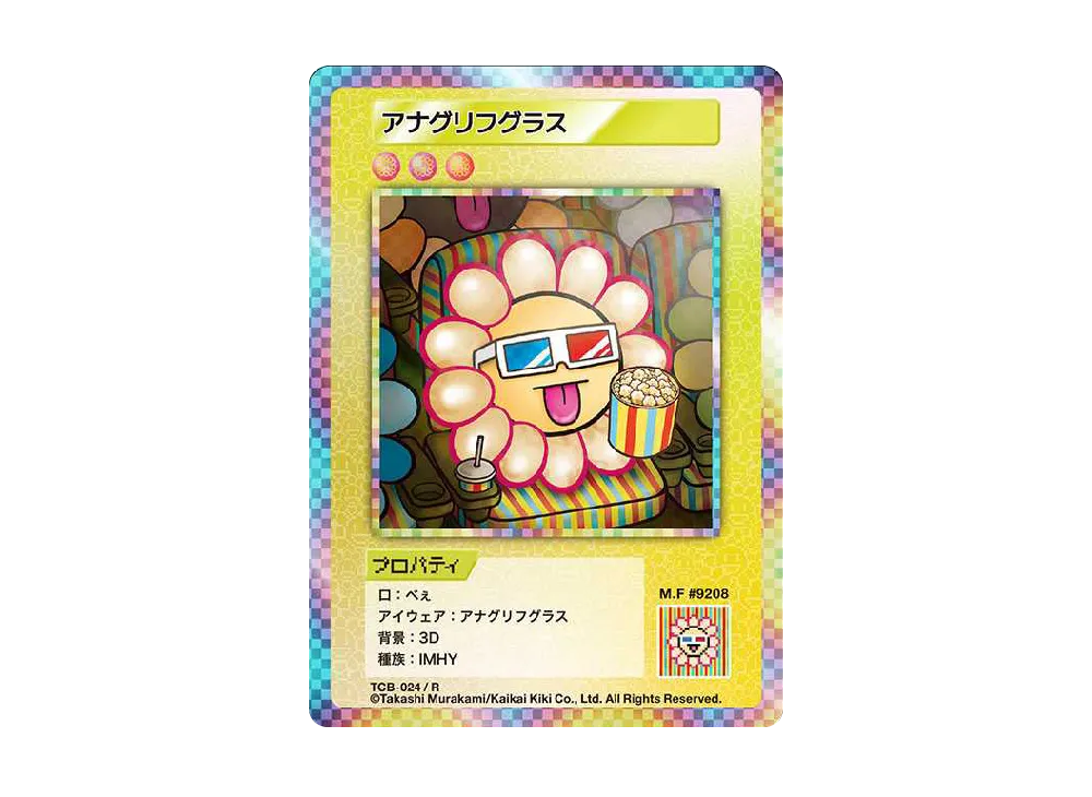 とれか 商品詳細 | トレカアイテムくじOnline