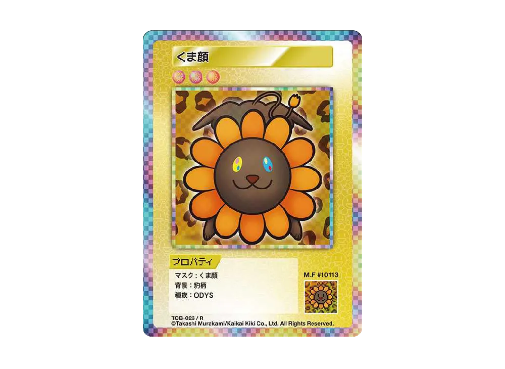 【直筆サイン付】村上隆とトレカの世界 R くま顔 TCB-026 R 村上隆 くま顔 R [TCB-026](ムラカミフラワーズ「カーサ ブルータス