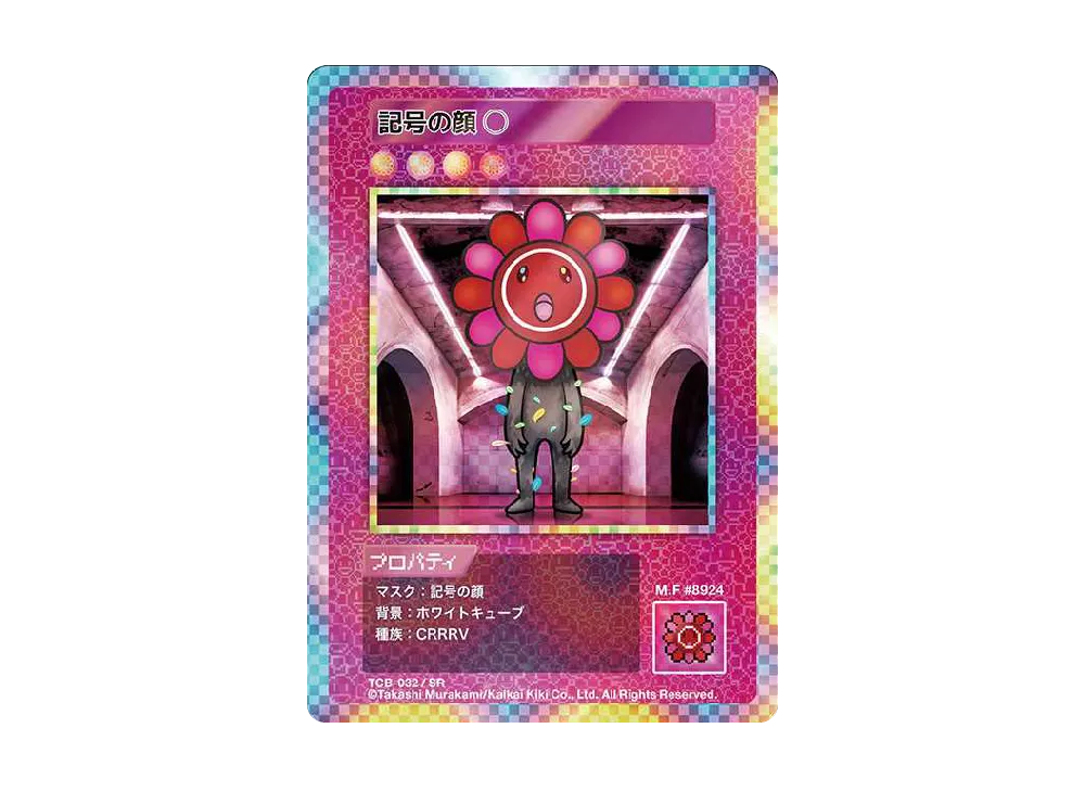 記号の顔◯ SR [TCB-032](ムラカミフラワーズ「カーサ ブルータス 村上