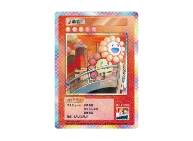 村上隆のトレカの世界 咲里 選 SA MURAKAMI FROWERS 美品 咲里 選 SA 村上隆のトレカの世界 咲里 選 SA MURAKAMI FROWERS 美品 咲里 選 SA