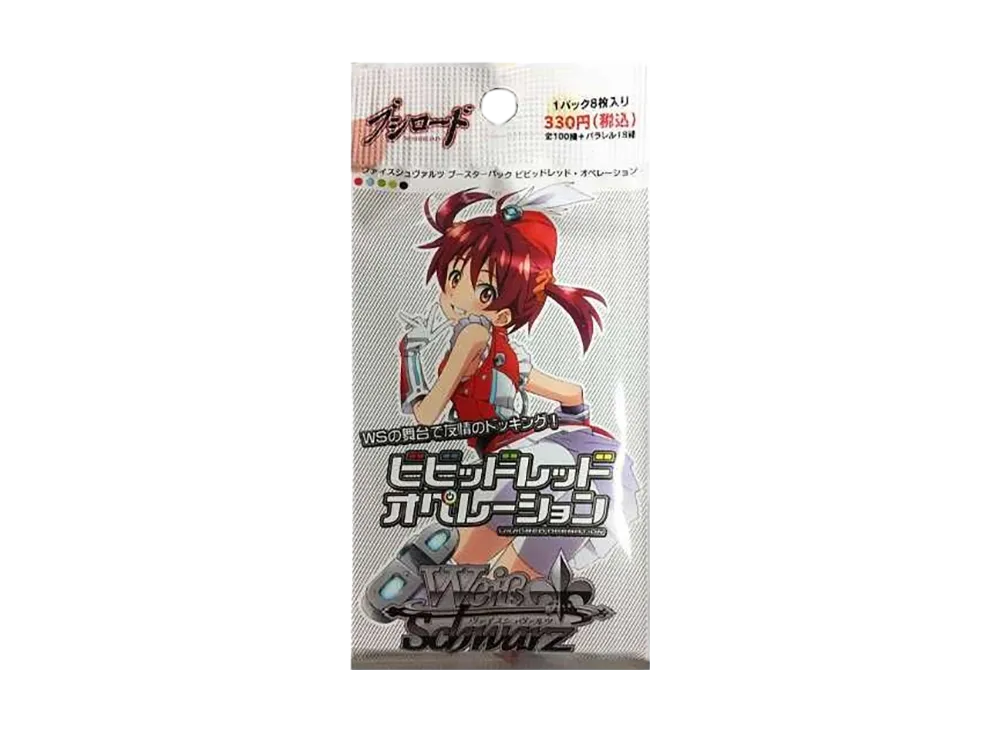 ヴァイスシュヴァルツ ブースターパック「ビビッドレッド・オペレーション」パック