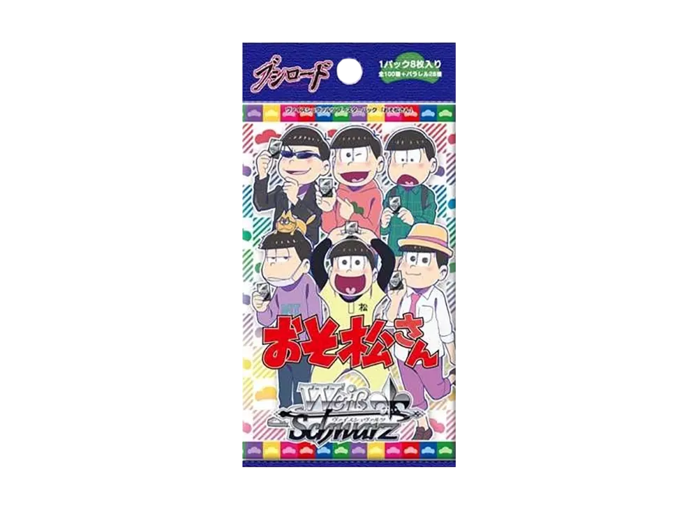 ヴァイスシュヴァルツ ブースターパック「おそ松さん」パック