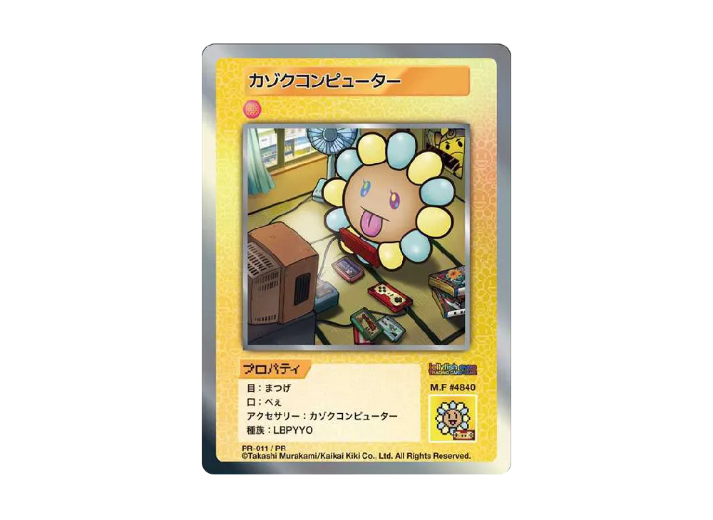 カゾクコンピューター PR [PR-011](めめめのくらげ TRADING CARD GAME「プロモーションカード」)
