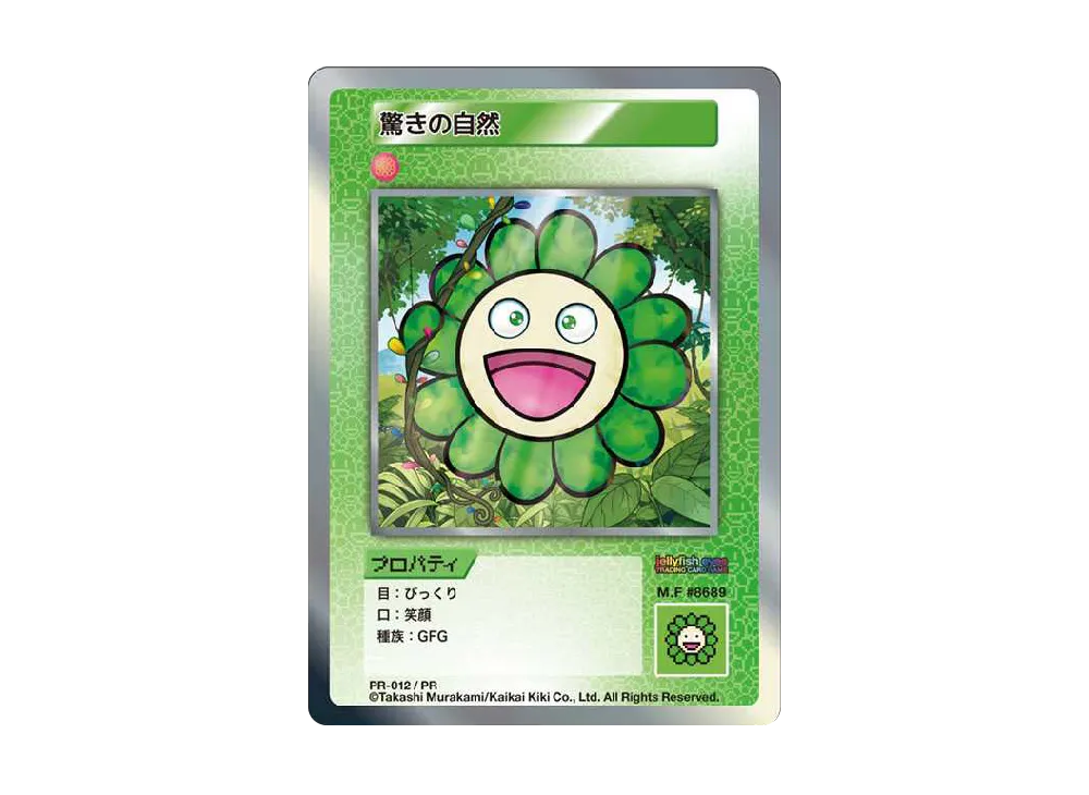 驚きの自然 PR [PR-012](めめめのくらげ TRADING CARD GAME「プロモーションカード」)