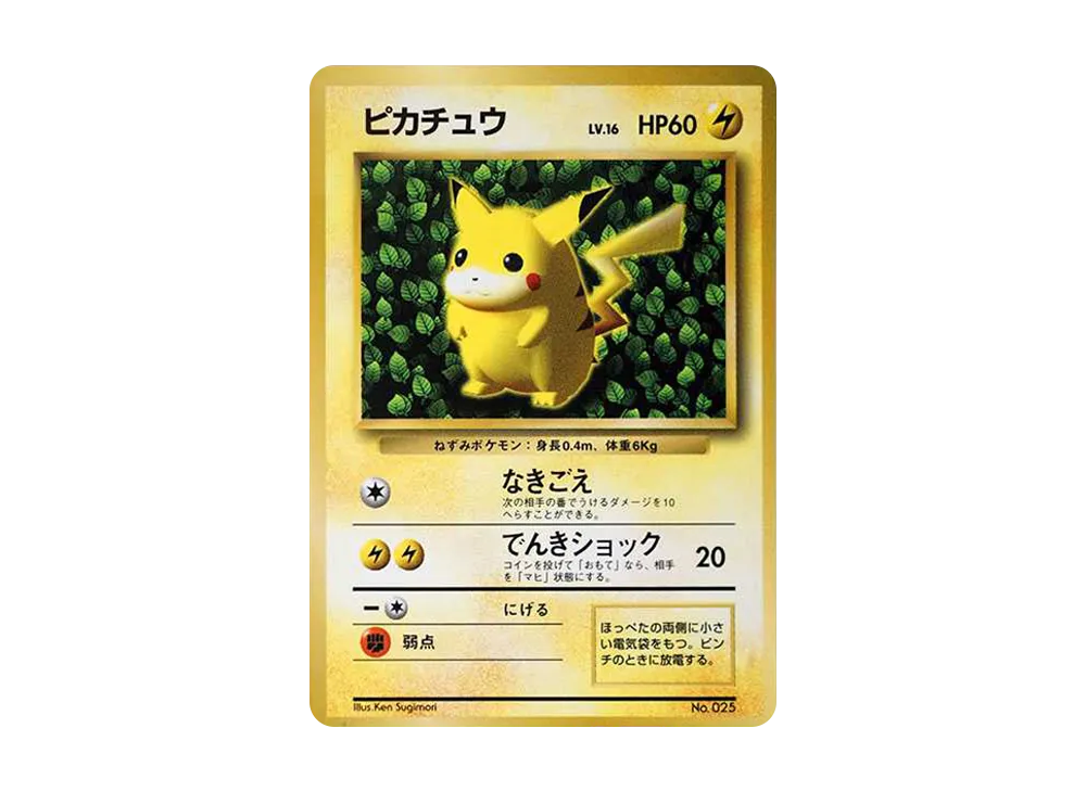 松*)様 ポケモンカード 旧裏 ピカチュウ ポケモンカード ピカチュウ 松*)様 ポケモンカード 旧裏 ピカチュウ ポケモンカード ピカチュウ