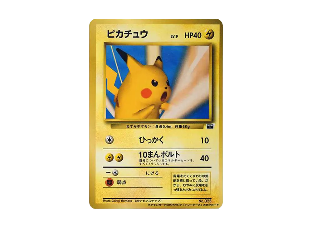 pikachu pokemon card old ARS9 Lv.5 No.025 Common Back 1998 PSA Japanes Encased in a durable acrylic holder to highlight the vibrant artwork of this fan The Rarest and Most Expensive