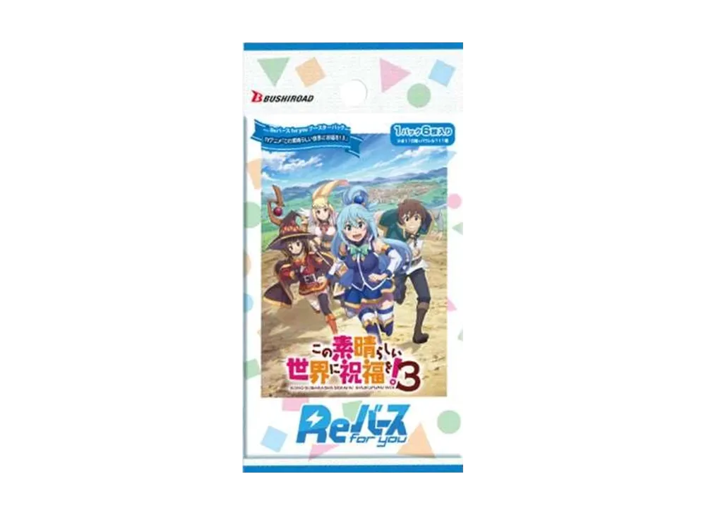 Reバース for you ブースターパック「TVアニメ この素晴らしい世界に祝福を!3」パック