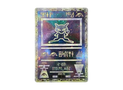 古代のミュウ ポケカ 海外版 ポケカ】古代ミュウ Wizards海外版の最新相場情報や値段の推移