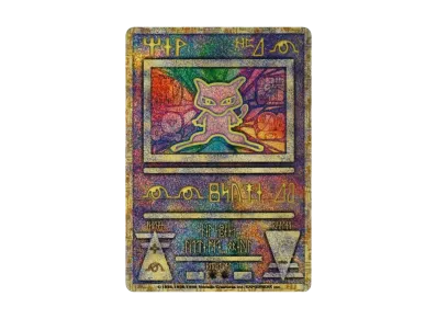 ポケモンカード 古代ミュウ エラー品 Nintedo ポケカ】古代ミュウ エラー版の最新相場情報や値段の推移【6/19