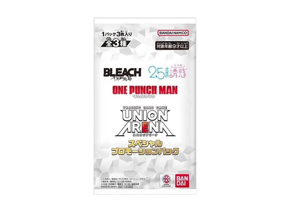 ユニオンアリーナ「スペシャル プロモーションパック」