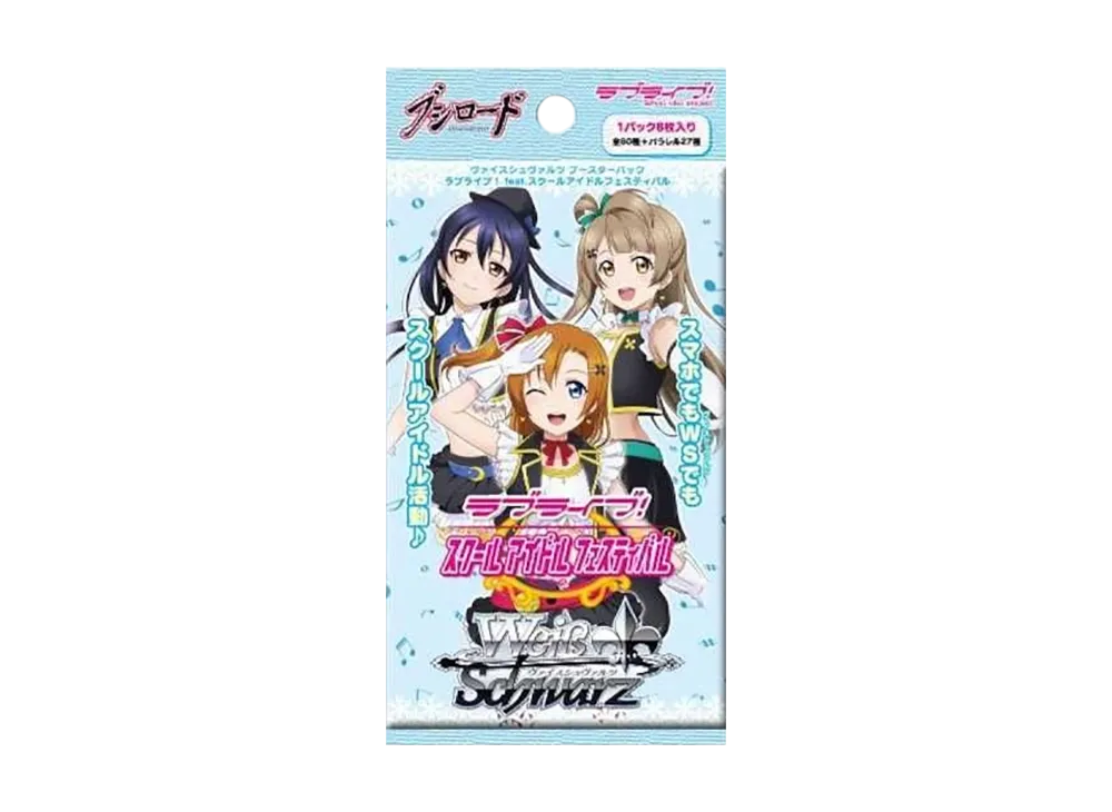 ヴァイスシュヴァルツ ブースターパック「ラブライブ! feat.スクールアイドルフェスティバル」パック