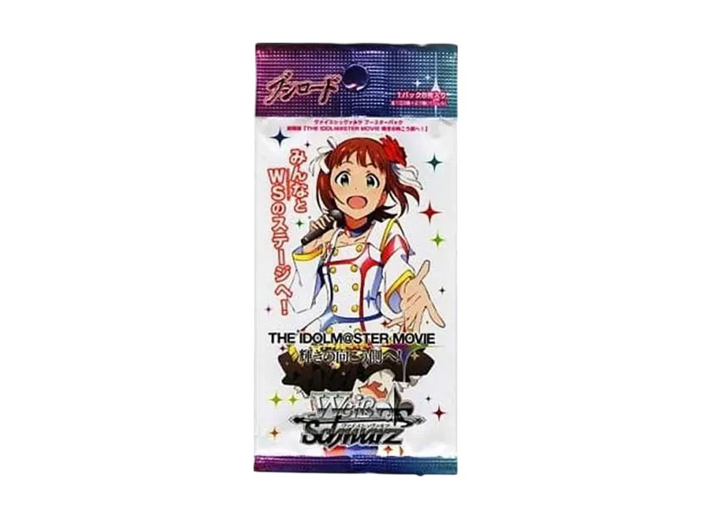 ヴァイスシュヴァルツ ブースターパック「劇場版 THE IDOLM@STER MOVIE 輝きの向こう側へ!」パック