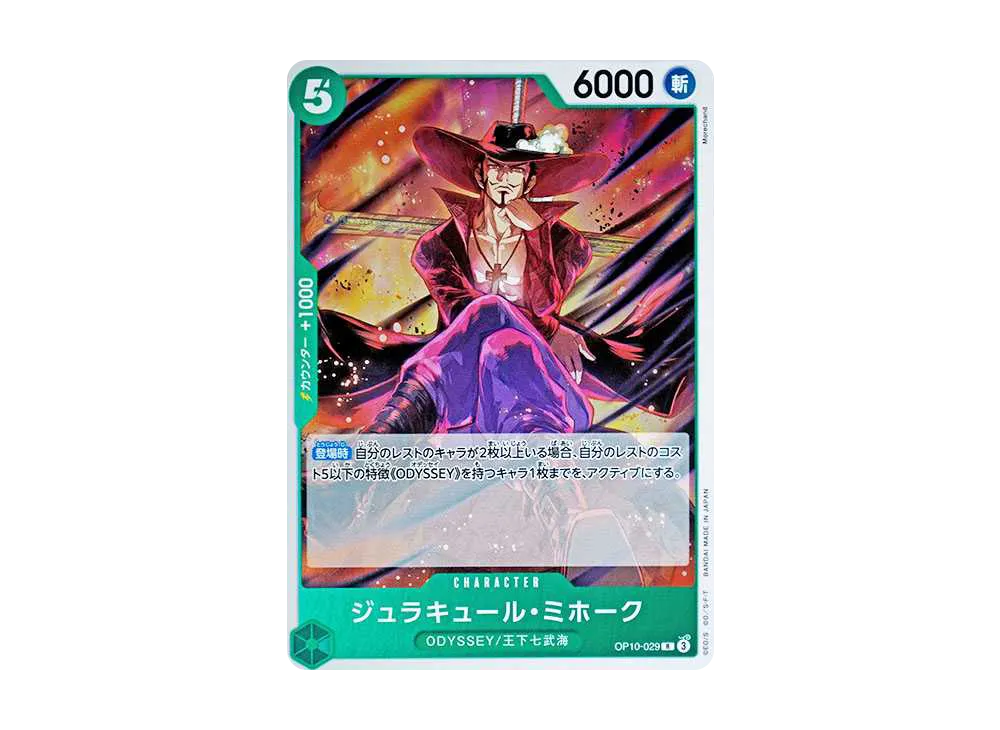 ONE PIECE - 【PSA10】アジア版　ジュラキュールミホーク　フラグシッププロモ PSA10】 ジュラキュール・ミホーク アジア版 (illust:Studio