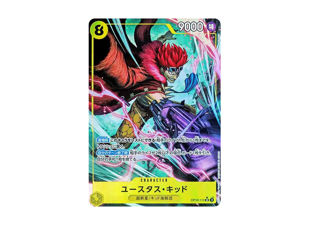 PSA10 ユースタス・キッド L-P [OP10-099]王族の血統 ユースタス