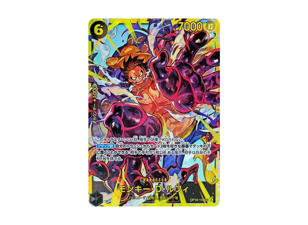 モンキー・D・ルフィ SEC OP10-118 Onepiece Card Monkey D. Luffy SEC OP10-118 op10 Royal Blood