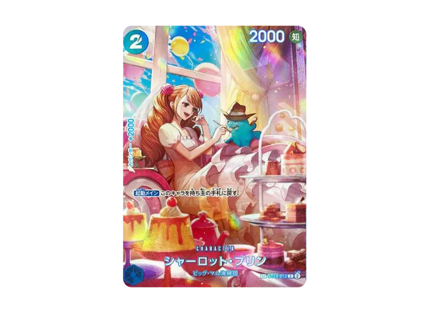 Charlotte Pudding C-SPC OP10 (Booster Pack "Royal Blood")