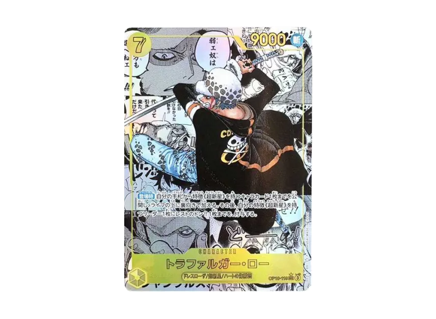 Law manga OP10 JP
