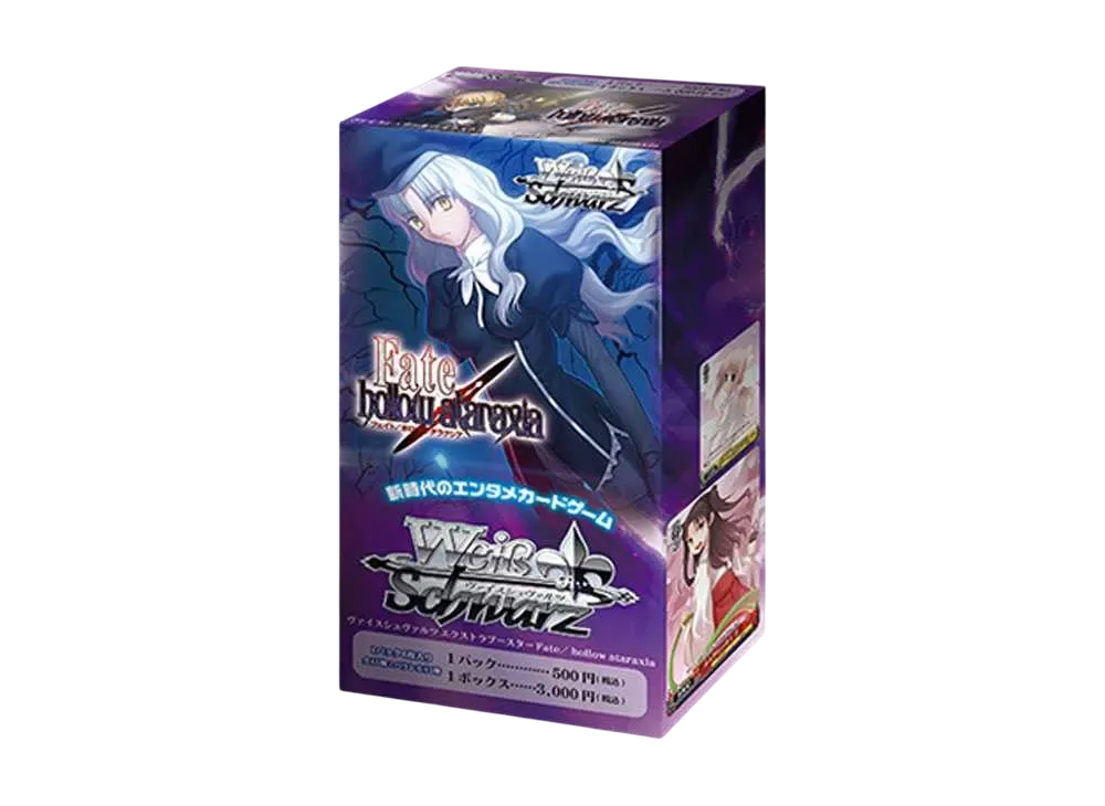 ヴァイスシュヴァルツ エクストラブースター「Fate/hollow ataraxia」ボックス