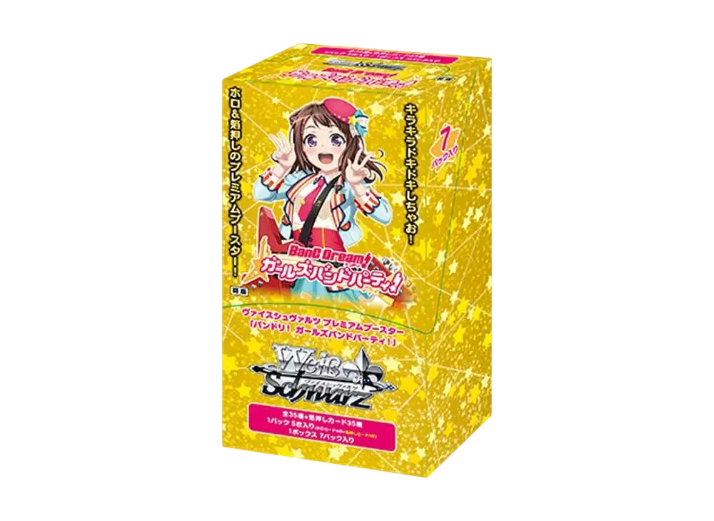 ヴァイスシュヴァルツ プレミアムブースター「バンドリ! ガールズバンドパーティ!」ボックス