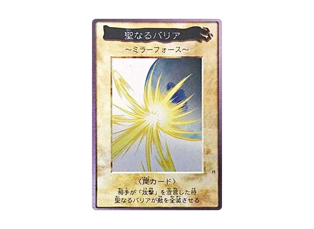 聖なるバリア T [No.J1](バンダイ版 遊戯王カード)の新品/中古