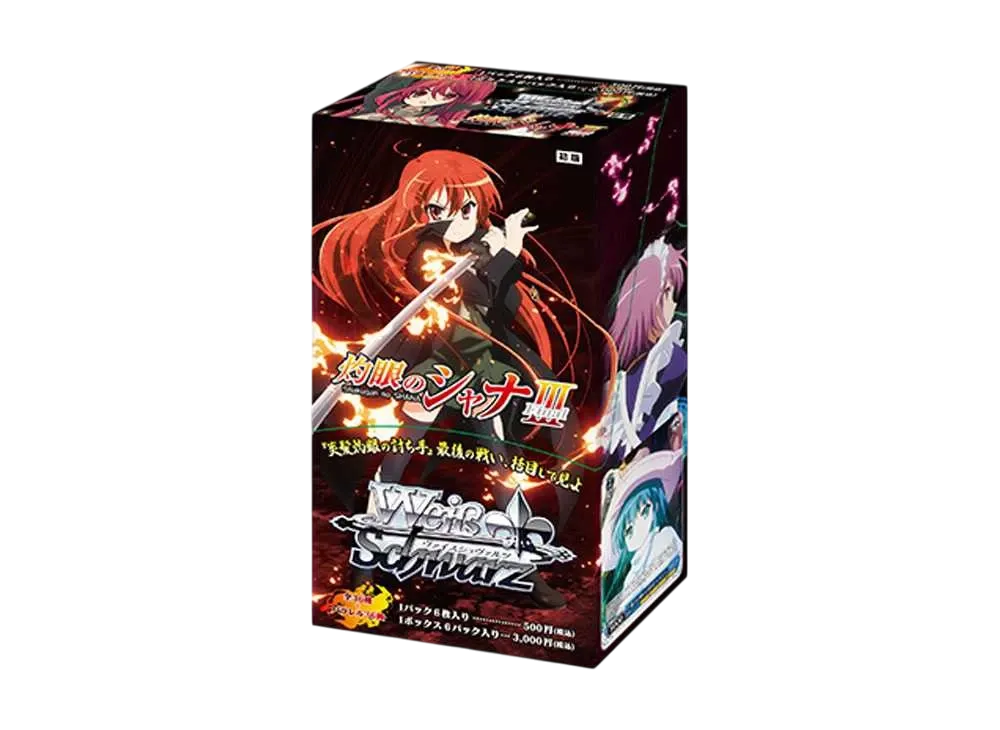 ヴァイスシュヴァルツ エクストラブースター「灼眼のシャナIII FINAL」ボックス