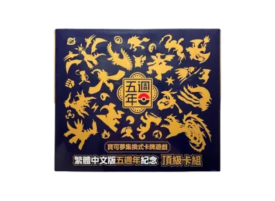 ポケモンカードゲーム 中国語版 5周年ピカチュウ記念 ボックス