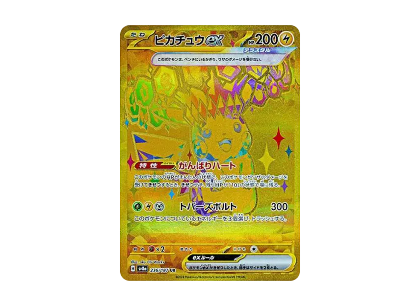 PSA10】テラスタルフェスex ピカチュウex UR ピカチュウex UR PSA10 PSA10】テラスタルフェスex ピカチュウex UR ピカチュウex UR PSA10
