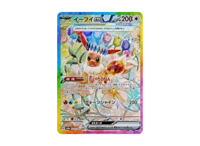 イーブイex SAR PSA10】イーブイex SAR 223/187の通販 土日祝休 イーブイex SAR PSA10】イーブイex SAR 223/187の通販 土日祝休