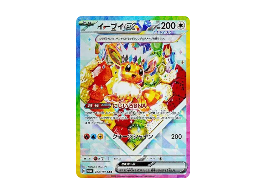 リーフィアex SAR イーブイex SAR まとめ売り テラスタルフェス リーフィアex SAR イーブイex SAR まとめ売り テラスタルフェス