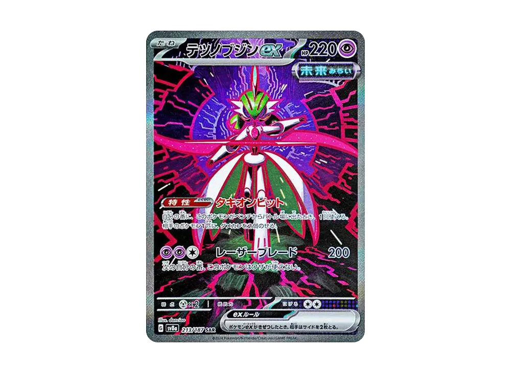 thumbnail image 2 of Pokemon TCG Japanese Iron Valiant Ex SAR 213/187 - Terastal Festival Full Art Card 2 of 14