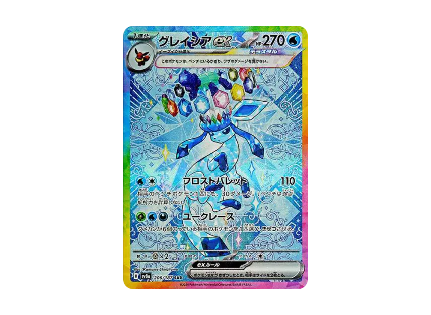 Pokemon Glaceon Ex SAR 206/187 Terastal Festival Ex JP (Neuf (Voir Description)) à Cousset Pour - Foto 2