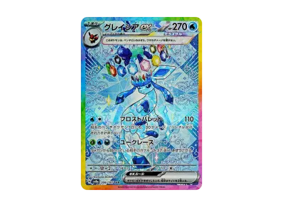 グレイシアex sar ブースターex sar ポケカ】グレイシアex SARの買取・相場価格と値段推移|テラス