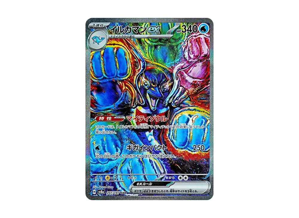 palafin ex pokemon card value - - 225/091 - Paldean Fates Encased in a durable acrylic holder to highlight the vibrant artwork of this fan Palafin ex 126 - Holofoil