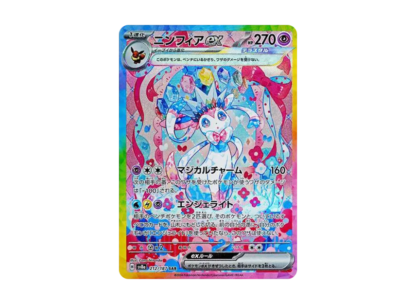 Sylveon ex ニンフィアex SAR 212/187 SV8a Pokemon Card Sylveon ex Sylveon ex ニンフィアex SAR 212/187 SV8a Pokemon Card Sylveon ex