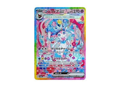 ニンフィアEX sar270HP ポケモンカード ポケカ】ニンフィアex SARの買取・相場価格と値段推移|テラス
