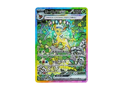 ポケモンカード テラスタルフェス リーフィアex SAR ポケカ】リーフィアex SARの買取・相場価格と値段推移|テラス