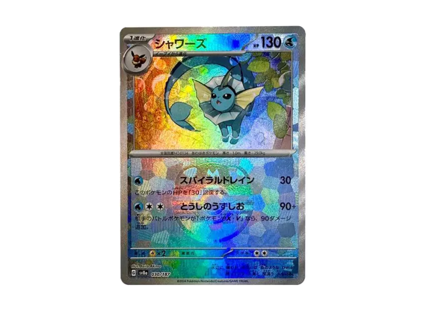 シャワーズ マスターボールミラー psa10 マスターボールミラー PSA10 シャワーズ マスターボールミラー psa10 マスターボールミラー PSA10